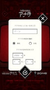 ブラウザゲーム「今際の国のアリス」イメージ
