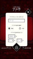 ブラウザゲーム「今際の国のアリス」イメージ