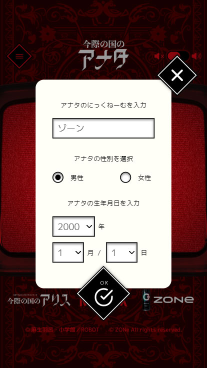 ブラウザゲーム「今際の国のアリス」イメージ