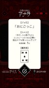 ブラウザゲーム「今際の国のアリス」イメージ