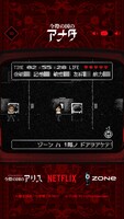 ブラウザゲーム「今際の国のアリス」イメージ