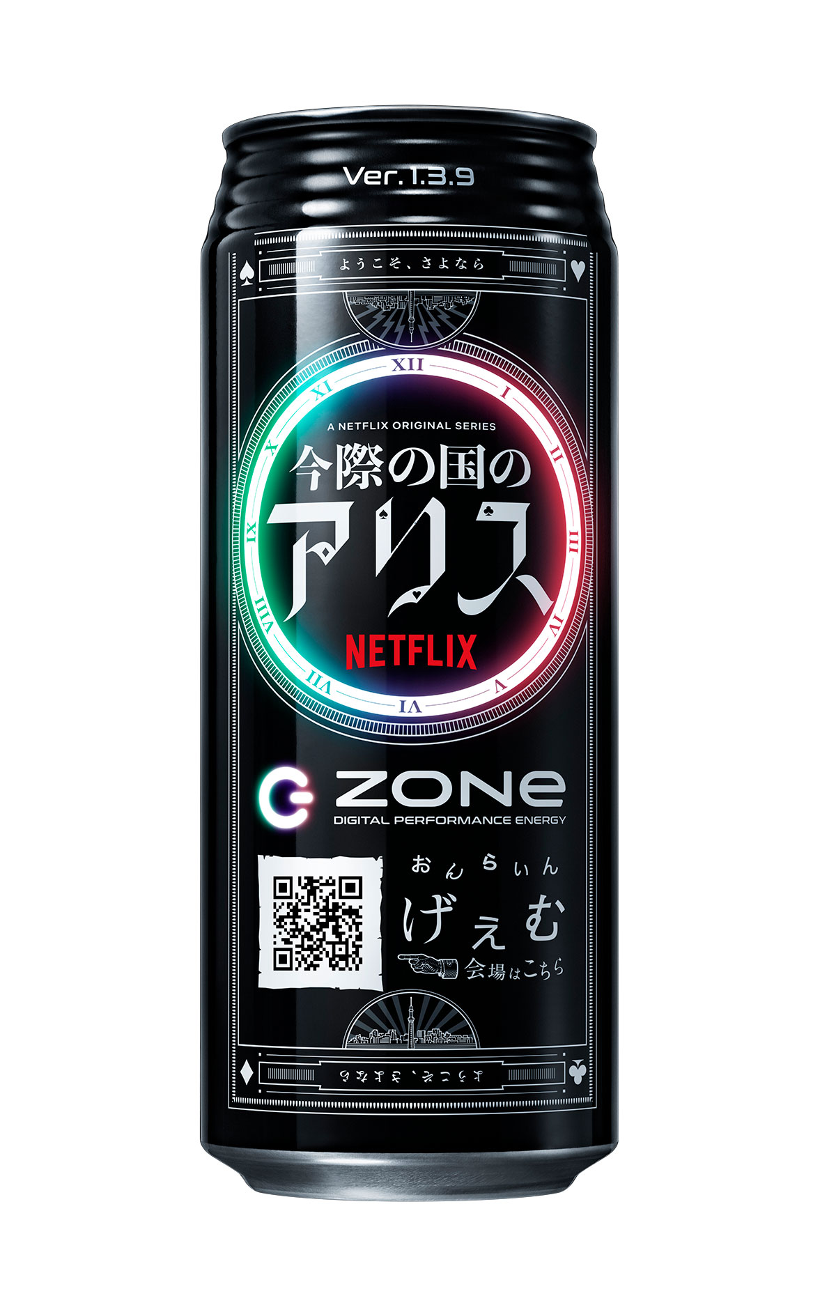 「今際の国のアリス」とZONeのコラボ缶（背面）。