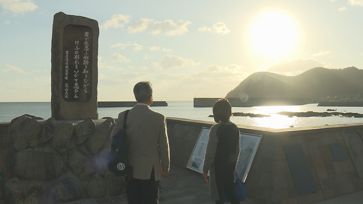 「天外者 五代友厚」