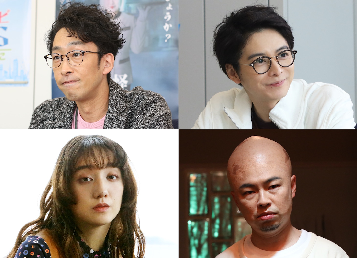 上段左から北村有起哉演じる東海林光夫、小池徹平演じる角隆史。下段左から長井短演じる松尾めぐみ、浜野謙太演じるスキンヘッドの男。
