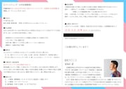 「片袖の魚(仮題)」オーディション要項