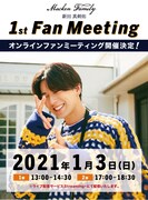「Macken Family 1st Fan Meeting」ビジュアル