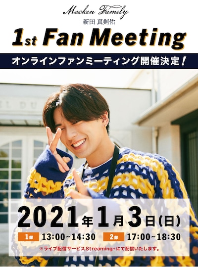 「Macken Family 1st Fan Meeting」ビジュアル