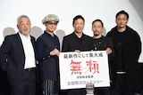 「無頼」初日舞台挨拶の様子。左から井筒和幸、木下ほうか、松本利夫、中村達也、阿部亮平。