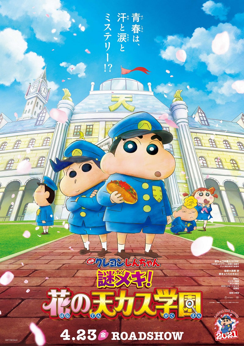 映画クレしん 第29弾は学園ミステリー 予告映像でしんのすけたちが体験入学 動画あり コメントあり コミックナタリー