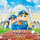 風間くんがおバカに!?「映画クレヨンしんちゃん 謎メキ!花の天カス学園」公開