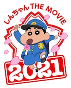 「映画クレヨンしんちゃん 謎メキ!花の天カス学園」アイコン