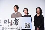 「天外者」公開記念舞台挨拶の様子。