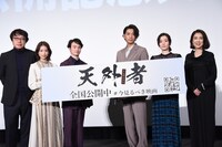 「天外者」公開記念舞台挨拶の様子。左から田中光敏、森川葵、森永悠希、三浦翔平、蓮佛美沙子、筒井真理子。空けられた中央スペースは三浦春馬の立ち位置。