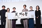 三浦翔平が三浦春馬とのセリフ合わせ回想「彼は天外者の中で生きています」