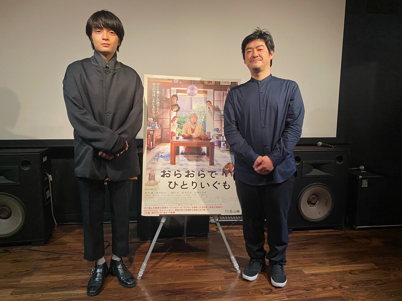 岡山天音、念願のタッグに「沖田修一監督の脳内に自分がいるのが不思議」