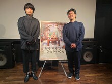 左から岡山天音、沖田修一。