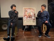 左から岡山天音、沖田修一。