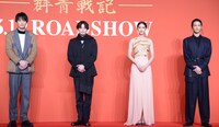 左から鈴木伸之、新田真剣佑、山崎紘菜、渡邊圭祐。