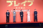 左から本広克行、鈴木伸之、新田真剣佑、山崎紘菜、渡邊圭祐。
