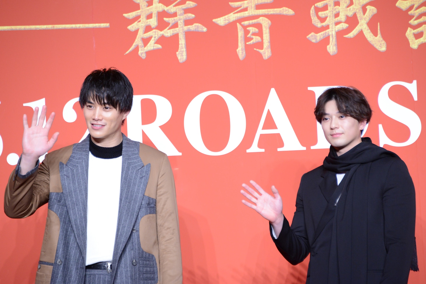左から鈴木伸之、新田真剣佑。