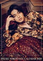 「横浜流星カレンダー2021」より。