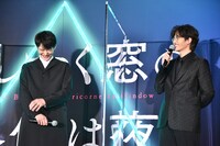 左から岡田将生、志尊淳。