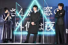 左から平手友梨奈、岡田将生、志尊淳。