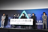 「さんかく窓の外側は夜」完成披露の様子。