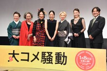 「大コメ騒動」東京プレミア試写会の様子。左から柴田理恵、左時枝、室井滋、井上真央、夏木マリ、鈴木砂羽、本木克英。