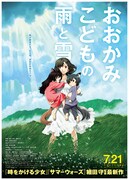 「おおかみこどもの雨と雪」 (c)2012「おおかみこどもの雨と雪」製作委員会