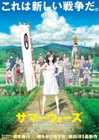 「サマーウォーズ」 (c)2009 SUMMERWARS FILM PARTNERS