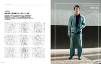SWITCH Vol.39 No.1の中面より、仲野太賀。
