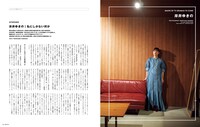 SWITCH Vol.39 No.1の中面より、岸井ゆきの。