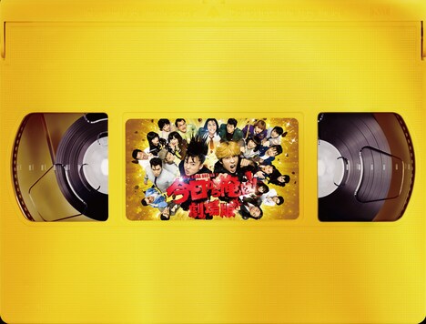 「今日から俺は!!劇場版」豪華版Blu-ray / DVDのジャケット。