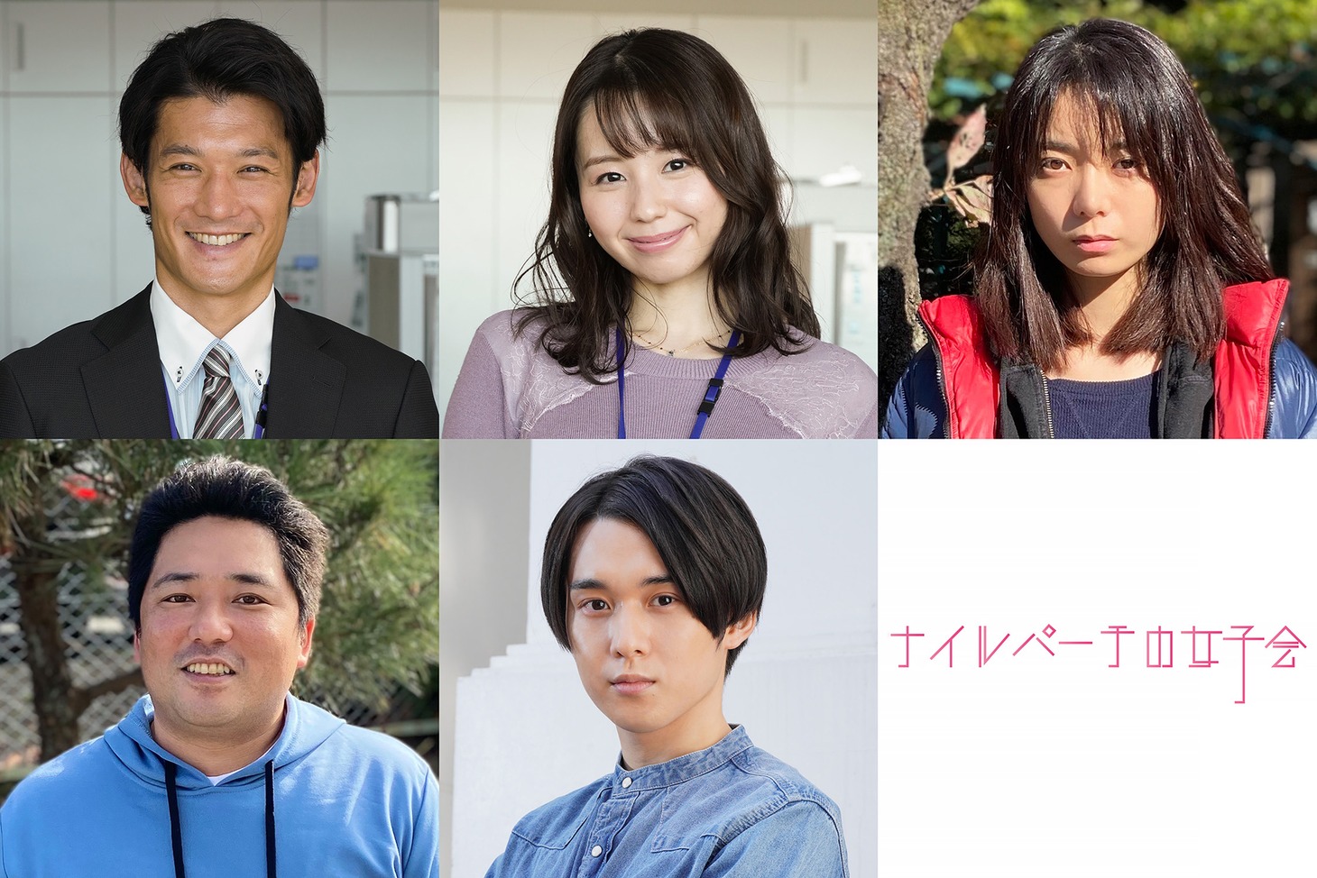 上段左から淵上泰史、小池里奈、森矢カンナ。下段左から篠原篤、田村心。