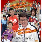 哀川翔「デコトラの鷲」約12年ぶりに新作公開、剛力彩芽は演歌歌手役でヒロインに