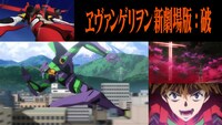 「ヱヴァンゲリヲン新劇場版：破」ビジュアル