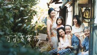 「万引き家族」ビジュアル (c)2018フジテレビジョン ギャガ AOI Pro.