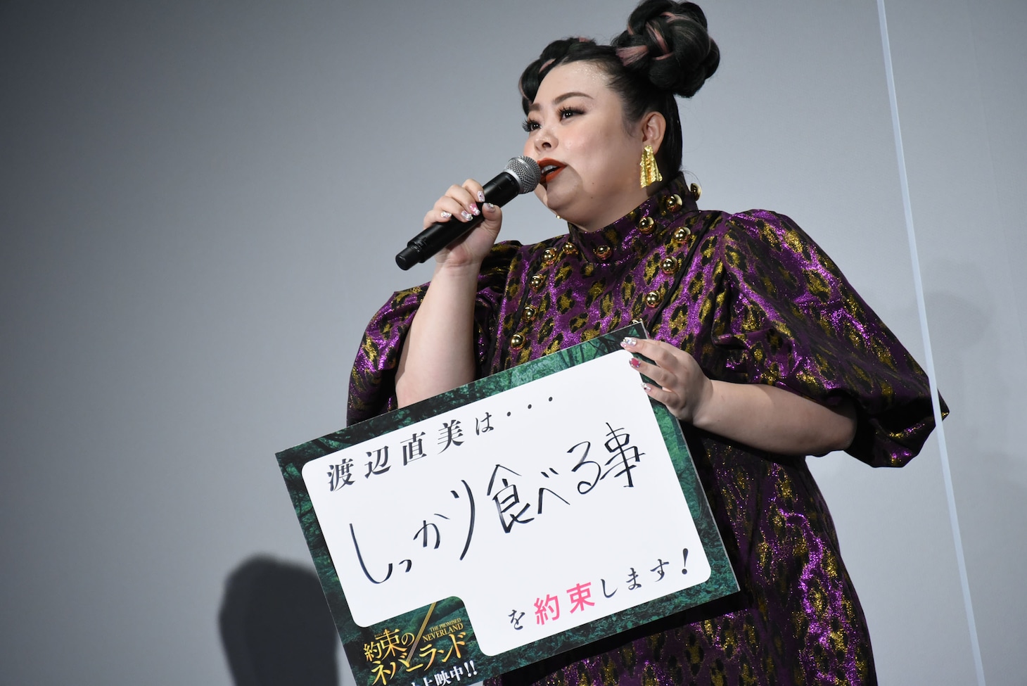 2021年の抱負ならぬ“約束”をそれぞれ披露するコーナーで、「しっかり食べる」と答えた渡辺直美。