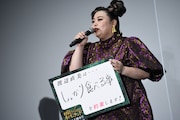 2021年の抱負ならぬ“約束”をそれぞれ披露するコーナーで、「しっかり食べる」と答えた渡辺直美。