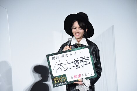 2021年の約束は「体力増強」と答えた板垣李光人。
