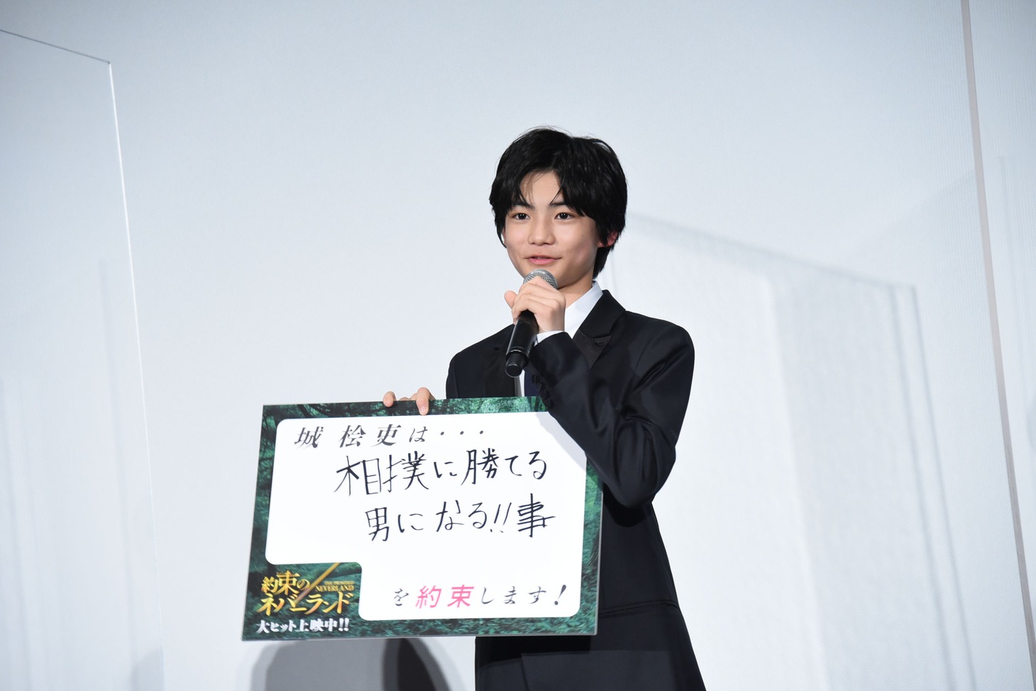 2021年の抱負ならぬ“約束”をそれぞれ披露するコーナーで、「相撲に勝てる男になる!!」と答えた城桧吏。