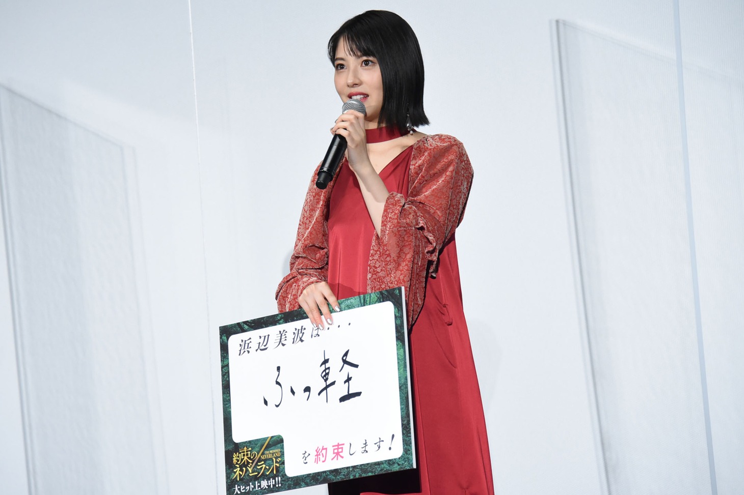 2021年の抱負ならぬ“約束”をそれぞれ披露するコーナーで、「ふっ軽」と答えた浜辺美波。