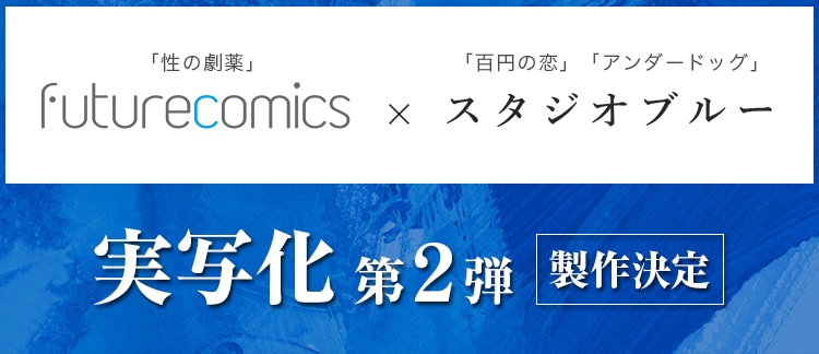 BL実写映画第2弾製作決定の告知ビジュアル。