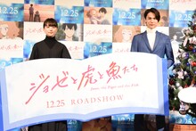 「ジョゼと虎と魚たち」公開直前イベントの様子。左から清原果耶、中川大志。