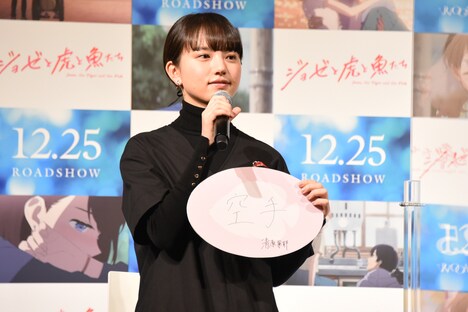 来年は「空手を習いたい」という清原果耶。