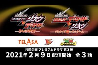 「RIDER TIME 仮面ライダージオウ VS ディケイド／7人のジオウ！」「RIDER TIME 仮面ライダーディケイド VS ジオウ／ディケイド館のデス・ゲーム」告知ビジュアル (c)2021 「仮面ライダージオウVSディケイド／7人のジオウ！」製作委員会 (c)2018石森プロ・テレビ朝日・ADK EM・東映 (c)東映特撮ファンクラブ (c)石森プロ・テレビ朝日・ADK EM・東映