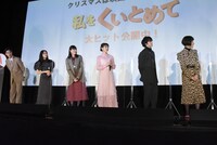 中村倫也の声に従い上手を見るキャストたち。