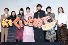 「私をくいとめて」公開記念舞台挨拶の様子。左から若林拓也、臼田あさ美、橋本愛、のん、林遣都、片桐はいり、大九明子。