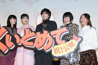「私をくいとめて」公開記念舞台挨拶の様子。